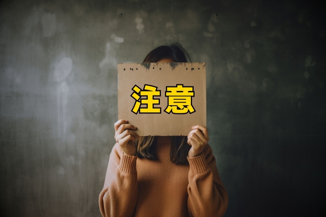 注意マーク