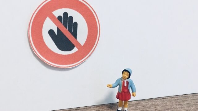 子供に注意するマーク