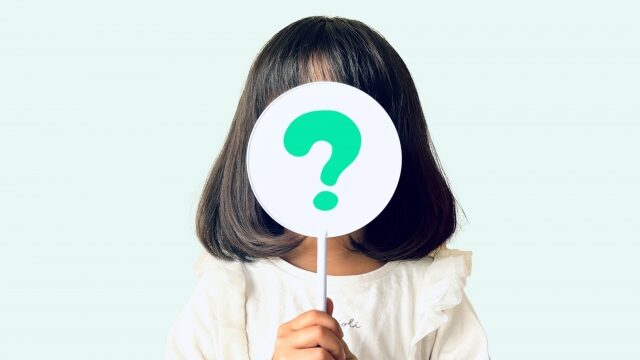 子どもが持つクエスチョンマーク｜よくある質問のイメージ